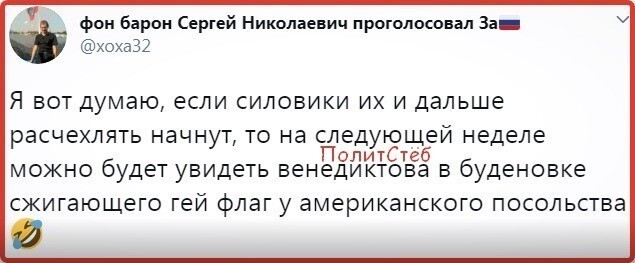 Политические комментарии из инета