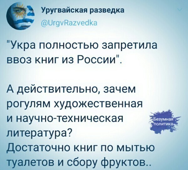 Политические комментарии из инета
