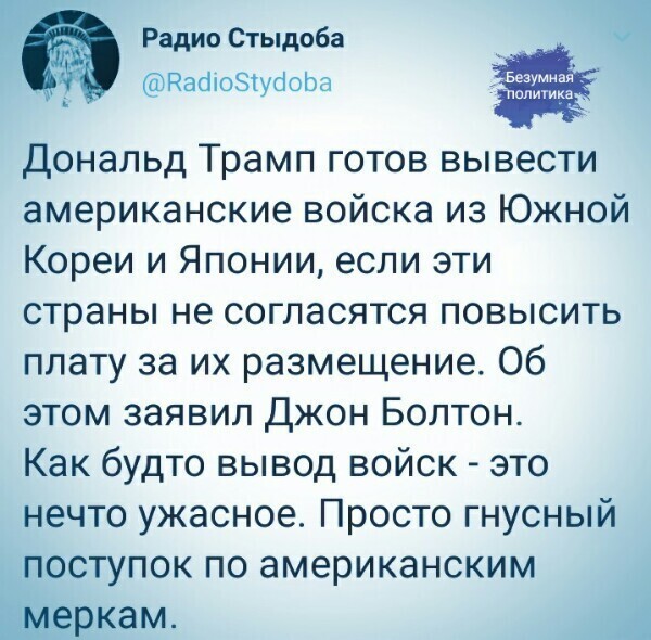 Политические комментарии из инета