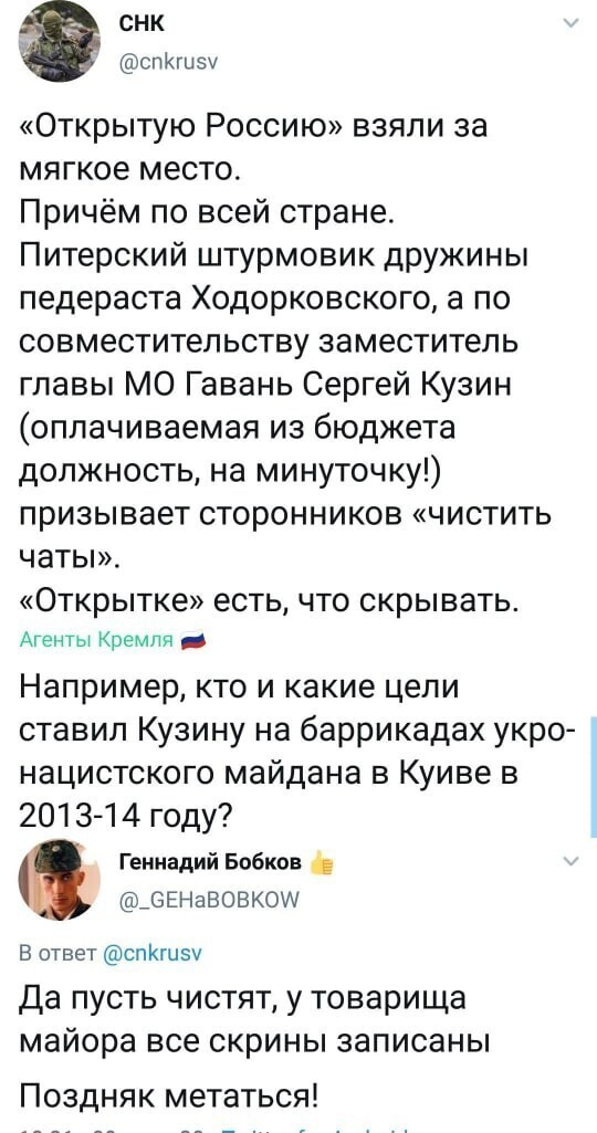 Политические комментарии из инета