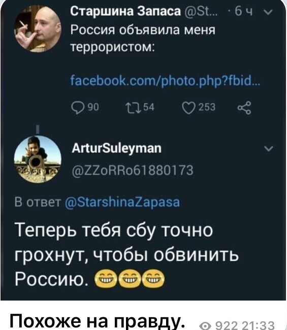 Политические комментарии из инета