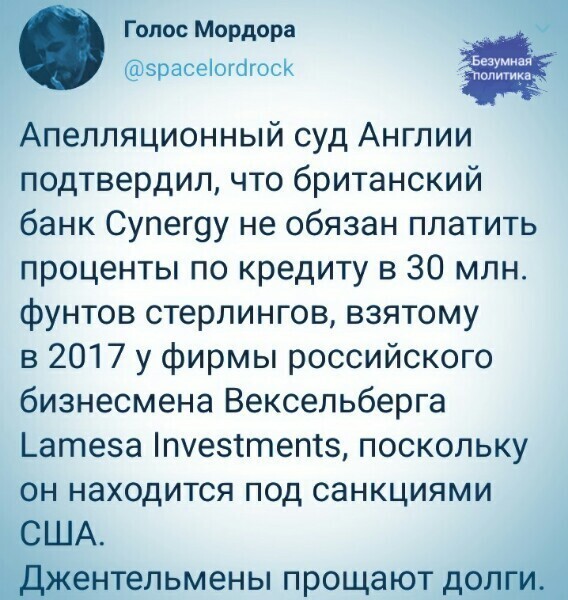 Политические комментарии из инета