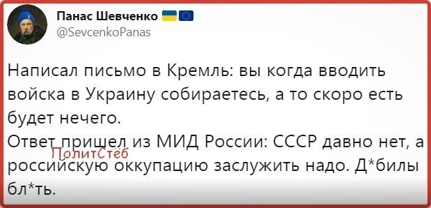 Политические комментарии из инета