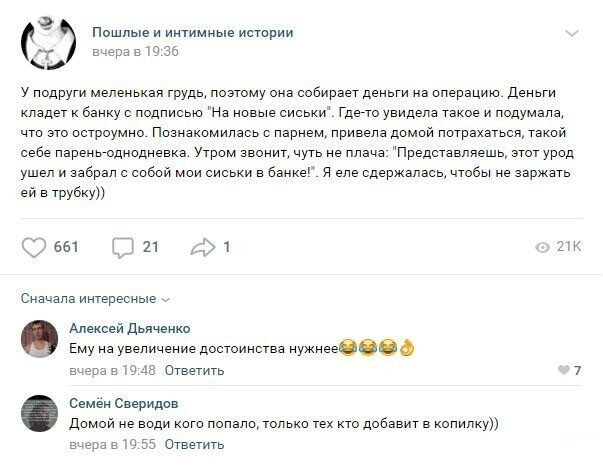 Комментарии к постам в разных группах