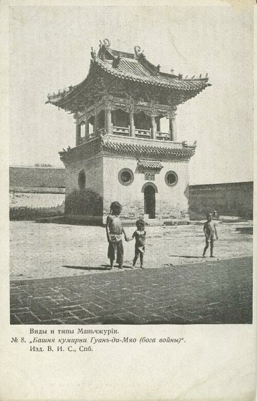 Башня кумирни Гуан-ди-Мяо (бога войны)