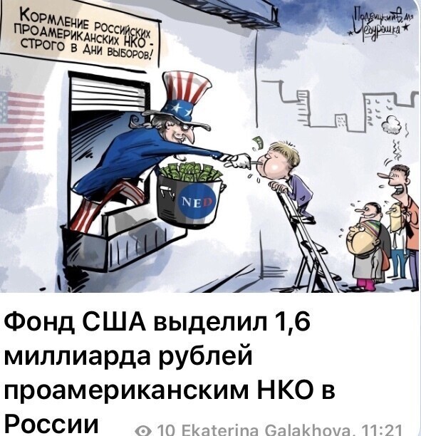Политические комментарии 2