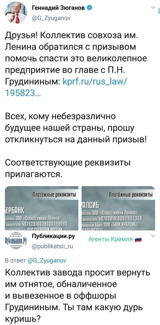 Политические комментарии 2