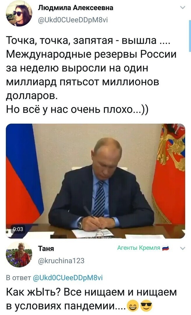 Политические комментарии 2