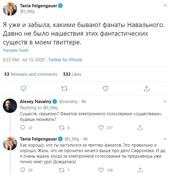 Политические комментарии 2