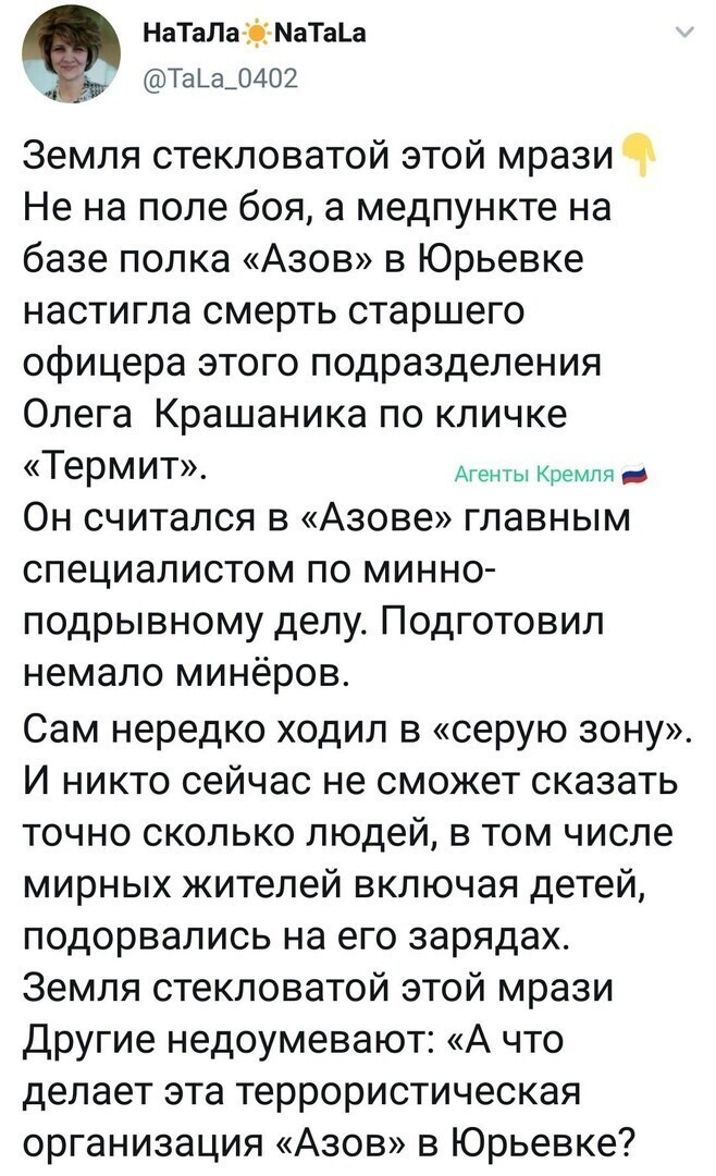 Политические комментарии 2