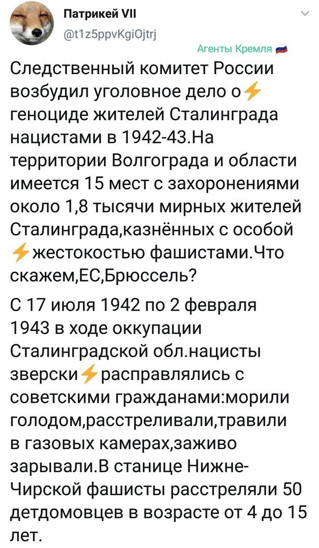 Политические комментарии 2