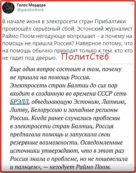 Политические комментарии 2