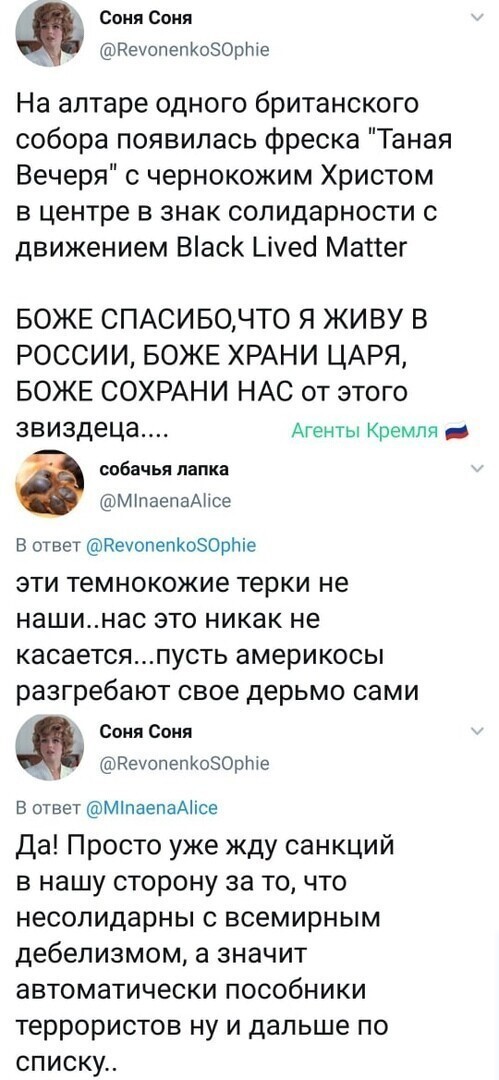 Политические комментарии 2
