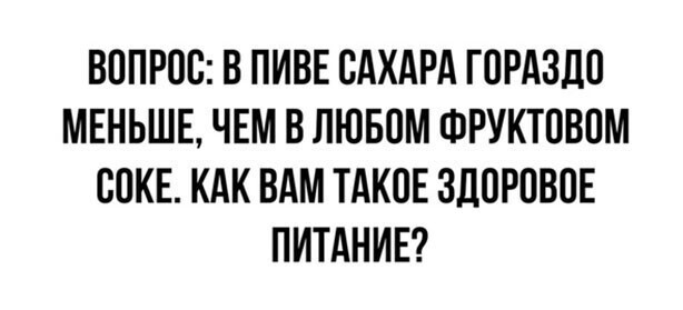 Алкопост на вечер этой пятницы