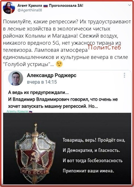 Политические комментарии из инета