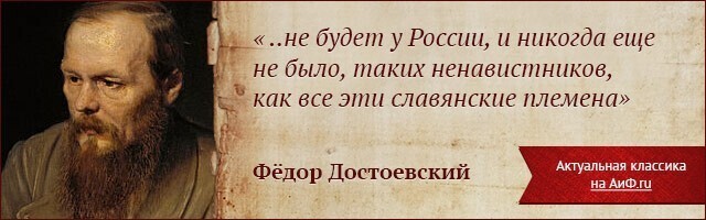 Неблагодарные славянские братушки