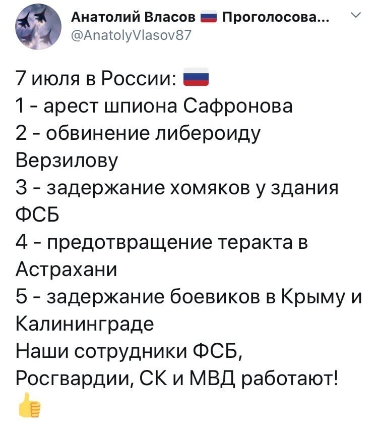 Когда крепко взяли на карандаш внутреннюю повестку