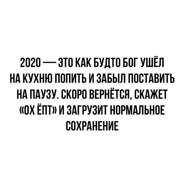 Смешные картинки от Чёрный кот за 12 июля 2020 09:51