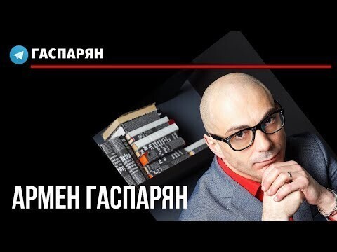 Админресурс и ботфермы – Гаспарян разоблачил субботний митинг в поддержку Фургала 