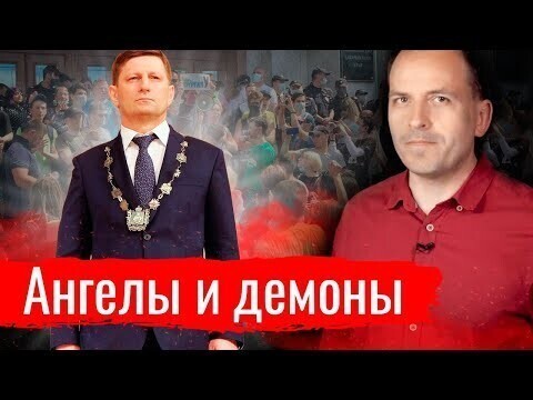 Ангелы и демоны. Константин Сёмин // АгитПроп 12.07.2020 