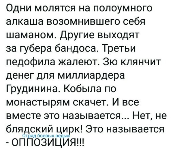 Политические комментарии 2