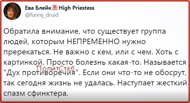 Политические комментарии 2