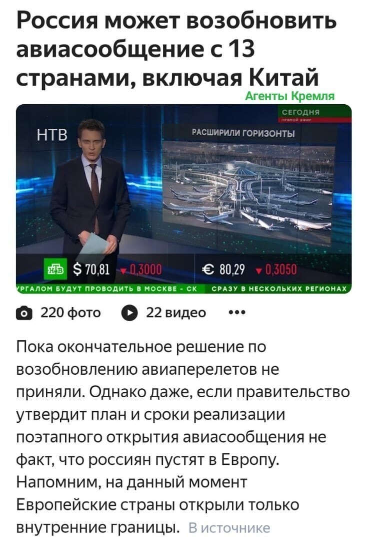 Политические комментарии 2