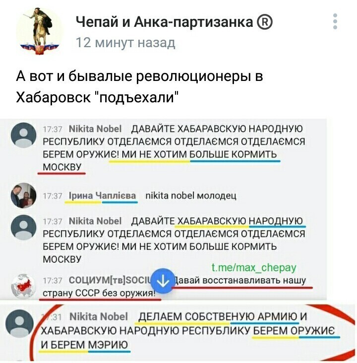 Политические комментарии 2