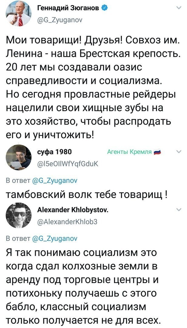 Политические комментарии 2