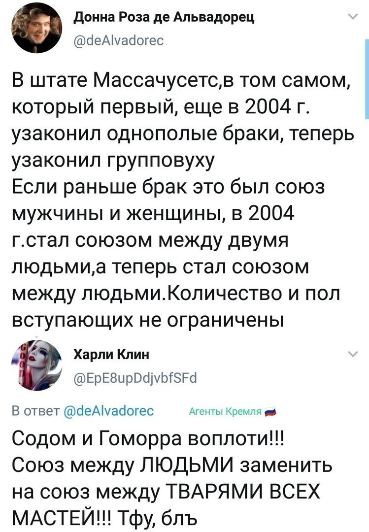 Политические комментарии 2
