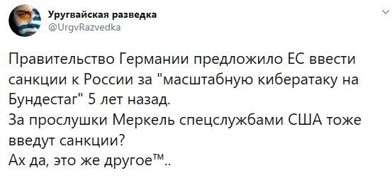 Политические комментарии 2