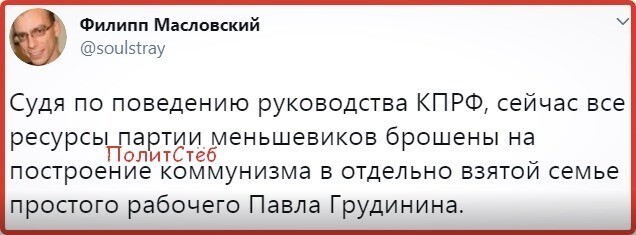 Политические комментарии 2