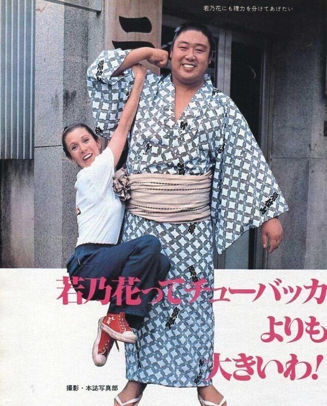 Кэрри Фишер и борец сумо Ваканохана в японском журнале. 1980-е