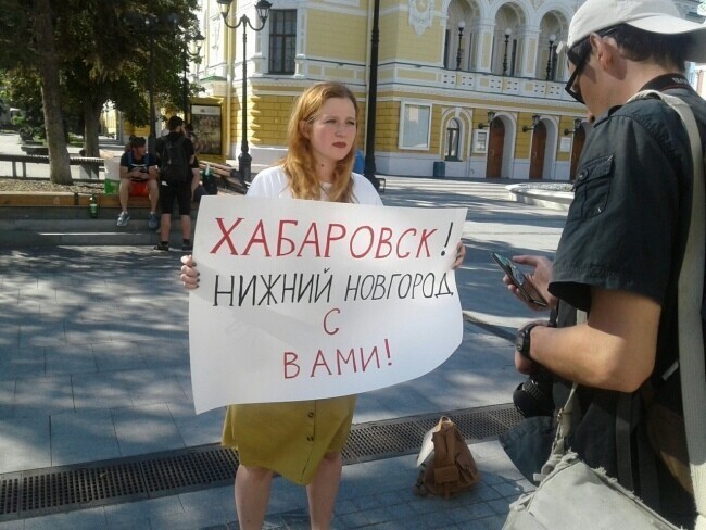 12. Жителей Хабаровска поддерживают по всей стране. На фото одиночный пикет в Нижнем Новгороде