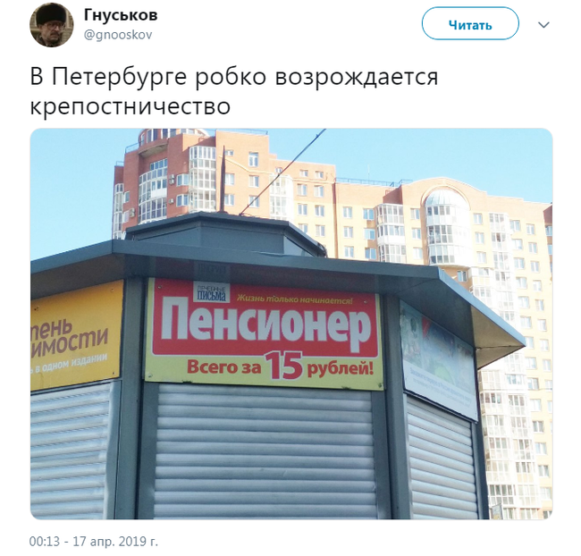 И смешно, и грустно