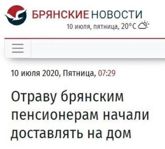 Стоп, что?