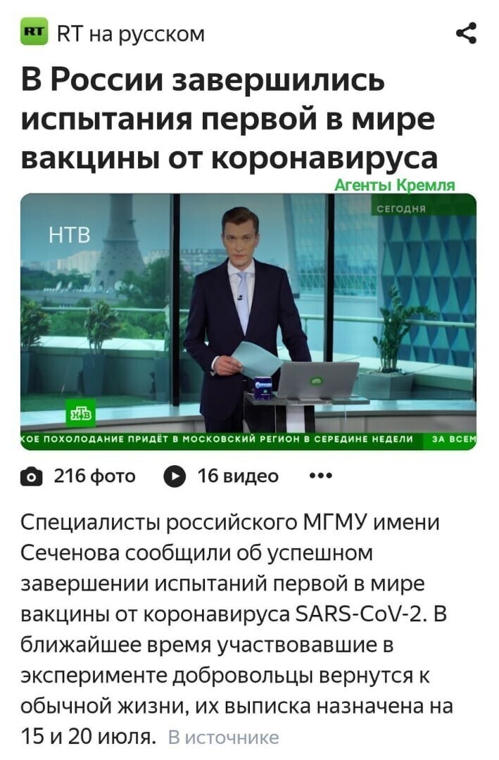 Политические комментарии из инета
