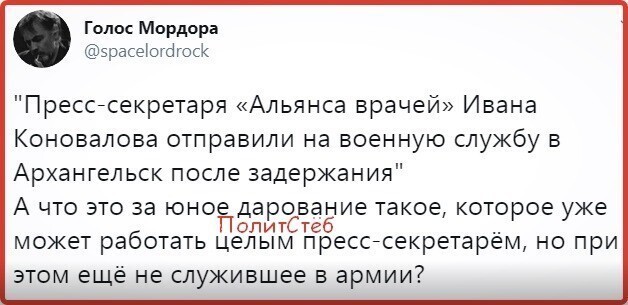 Политические комментарии из инета