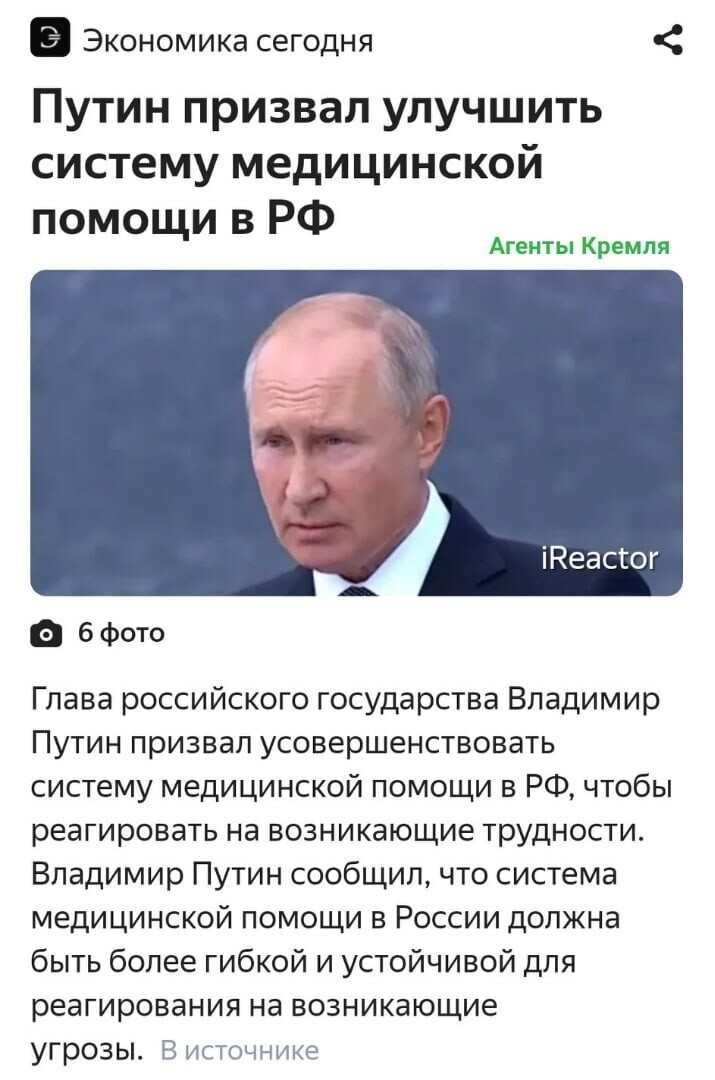 Политические комментарии из инета
