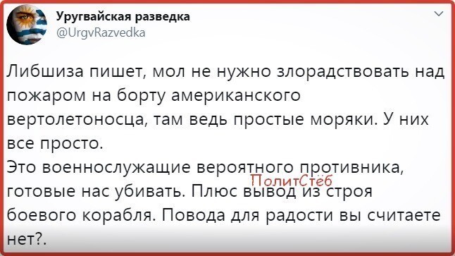 Политические комментарии из инета
