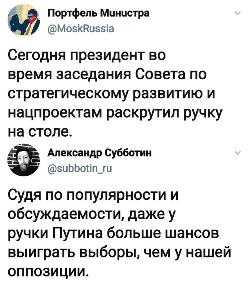 Политические комментарии из инета