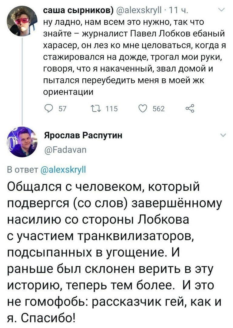 Политические комментарии из инета