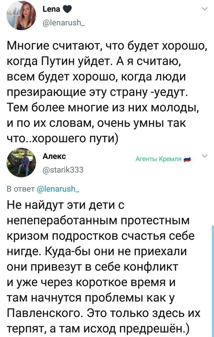 Политические комментарии из инета