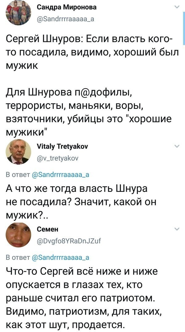 Политические комментарии из инета