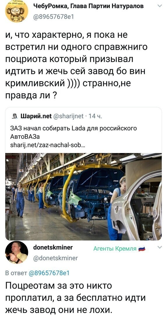 Политические комментарии из инета
