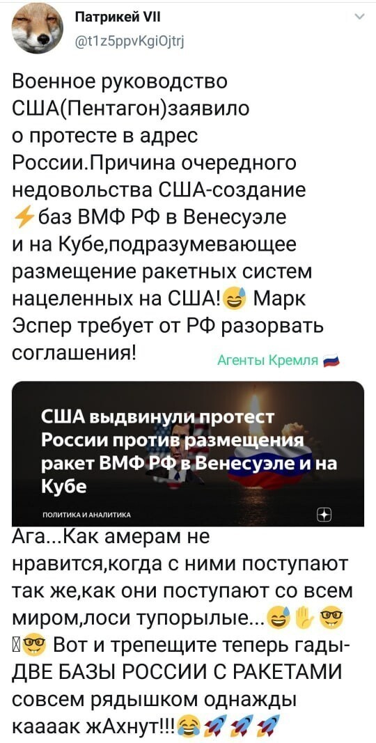 Политические комментарии из инета