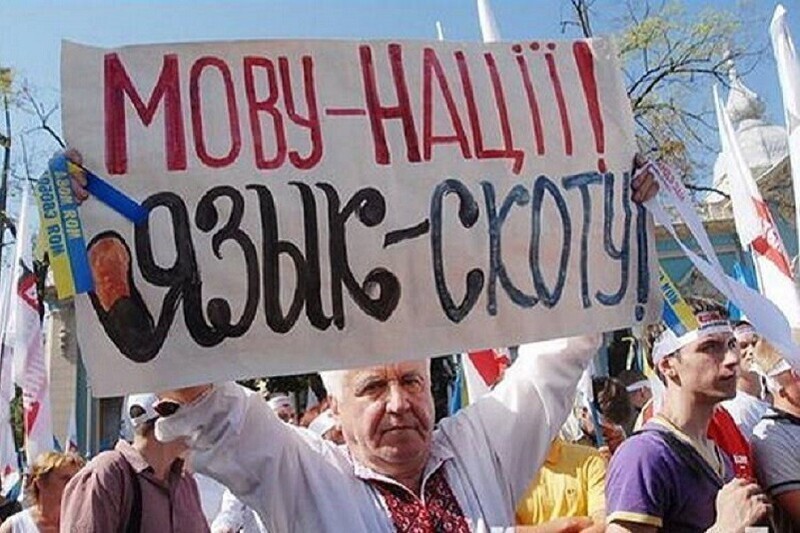 «Перестал думать на русском языке», или Чем теперь гордятся на Украине