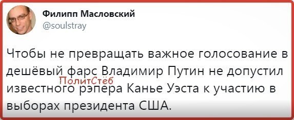 Политические комментарии из инета