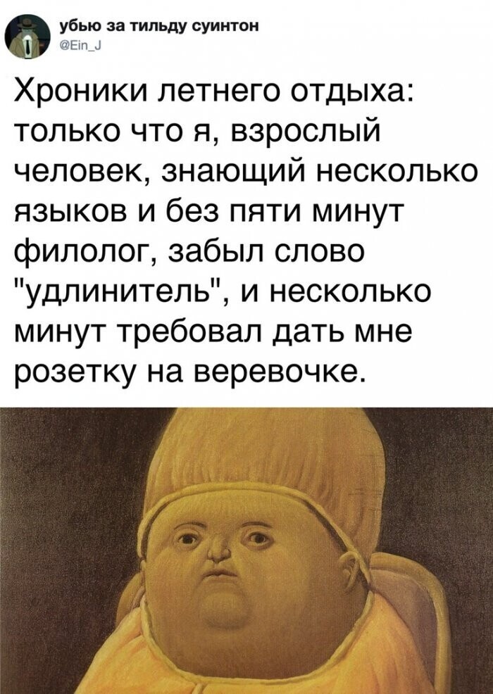 Хохотальня