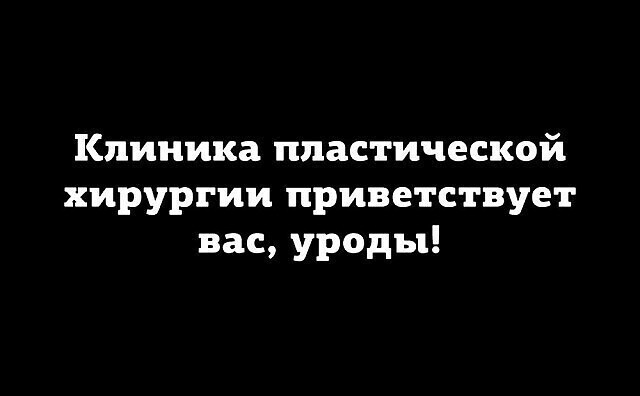 Хохотальня